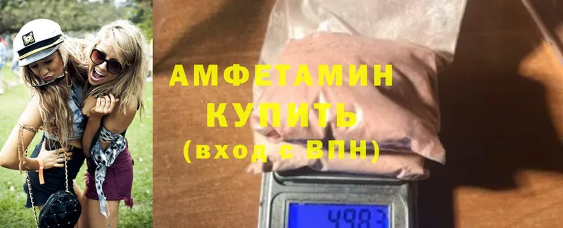 Amphetamine 97%  Заволжье 