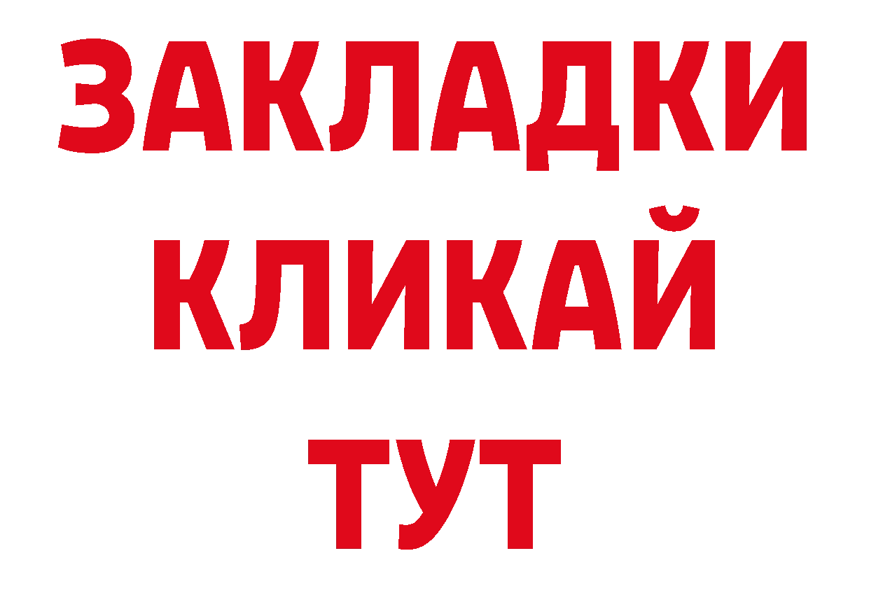 Бутират бутандиол как войти нарко площадка блэк спрут Заволжье