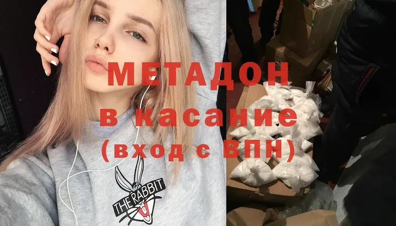 МЕТАДОН methadone  Заволжье 